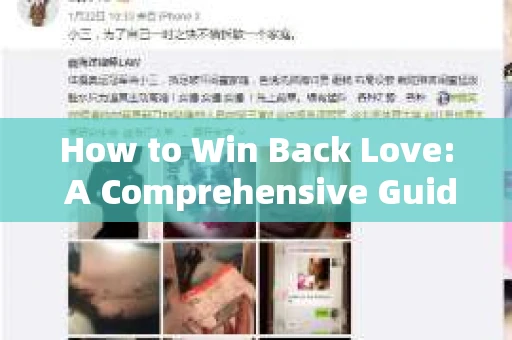How to Win Back Love: A Comprehensive Guide